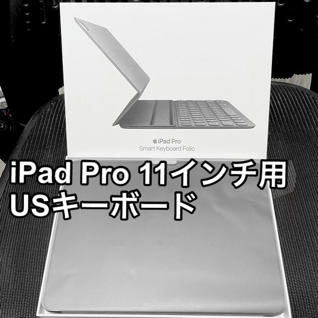 iPad Pro 11 SMART KEYBOARD FOLIO USキーボード