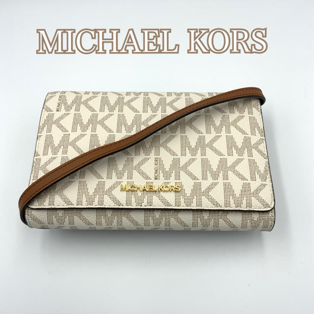 Michael Kors(マイケルコース)のMICHAEL KORS ショルダーバッグ バニラ/ブラウン 新品 レディースのバッグ(ショルダーバッグ)の商品写真