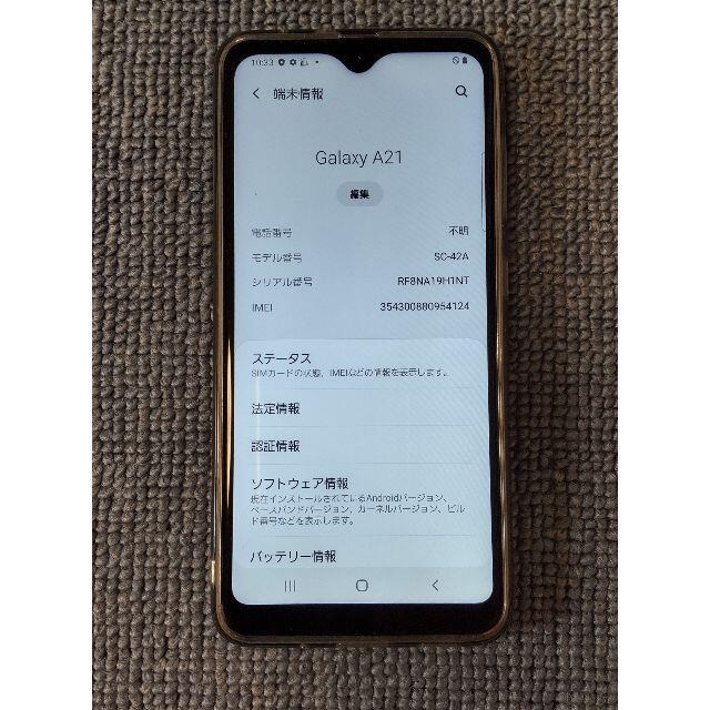 値下げ！docomo Galaxy A21 SC-42A ホワイト