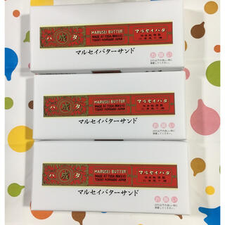 【六花亭 マルセイバターサンド】 5個入り3箱(菓子/デザート)