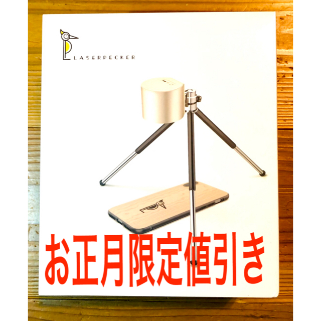 レーザー彫刻機 LaserPecker 小型 iOS/Android対応-