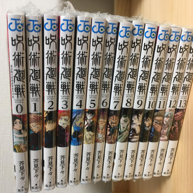 大勧め 集英社 - 呪術廻戦 0-13巻 全巻 新品シュリンク 全巻セット 大勧め 集英社 - 呪術廻戦 0-13巻 全巻 新品シュリンク 全巻セット