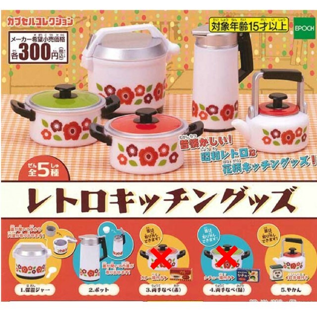 EPOCH(エポック)のレトロキッチングッズ ⑥ エンタメ/ホビーのフィギュア(その他)の商品写真