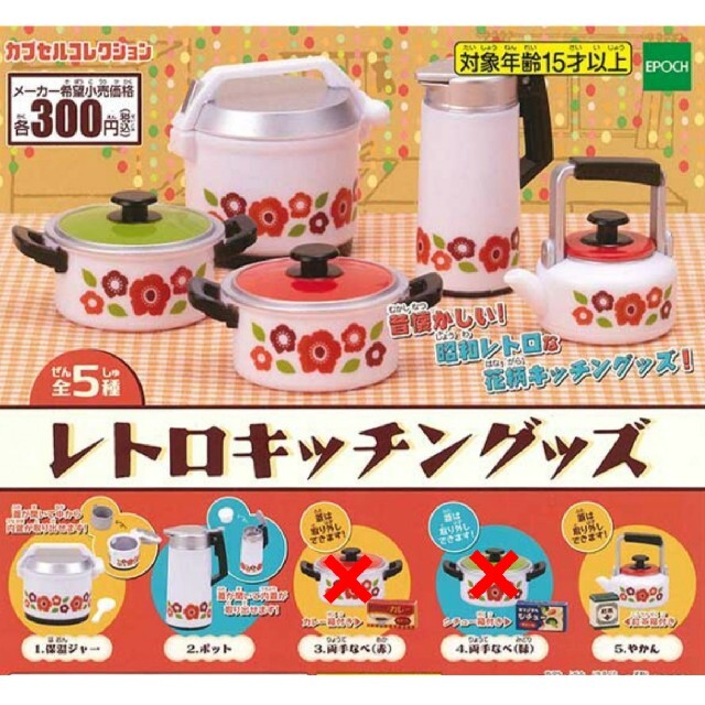 EPOCH(エポック)のレトロキッチングッズ ⑦ エンタメ/ホビーのフィギュア(その他)の商品写真