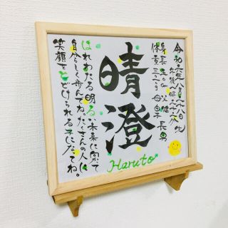 ニコちゃん水玉色紙命名書(命名紙)