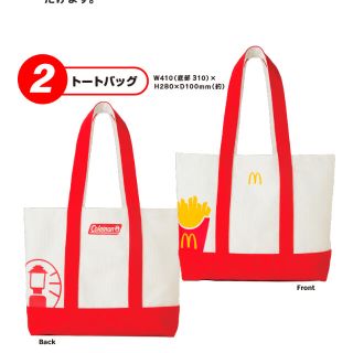 マクドナルド(マクドナルド)の未使用 マクドナルド　福袋　2021 Coleman コラボ トートバッグ(トートバッグ)