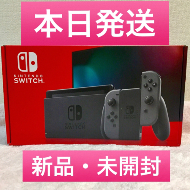 任天堂(ニンテンドウ)の大幅値下げ！新品未開封Switch 任天堂スイッチ 本体 グレー　ニンテンドウ エンタメ/ホビーのゲームソフト/ゲーム機本体(家庭用ゲーム機本体)の商品写真