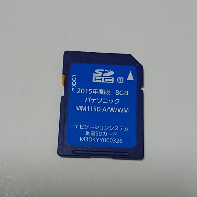 日産 日産 Sdカード Mm115d A W Wm 15年 地図データ 16の通販 By Basilisk ニッサンならラクマ 日産 日産 Sdカード Mm115d A W Wm 15年 地図データ 16の通販 By Basilisk ニッサンならラクマ