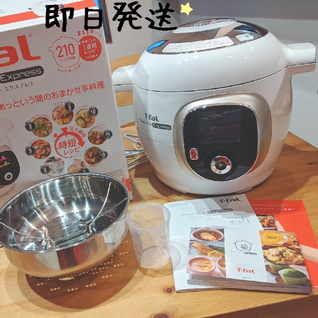 美品★ティファール　T-FAL　クックフォーミー　エクスプレス CY8521JP2021年1月使用回数