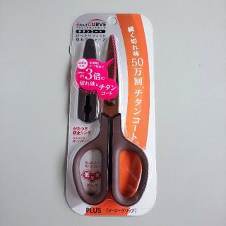 プラス(PLUS)のPLUS  はさみ フィットカットカーブ チタン ブラウン(はさみ/カッター)