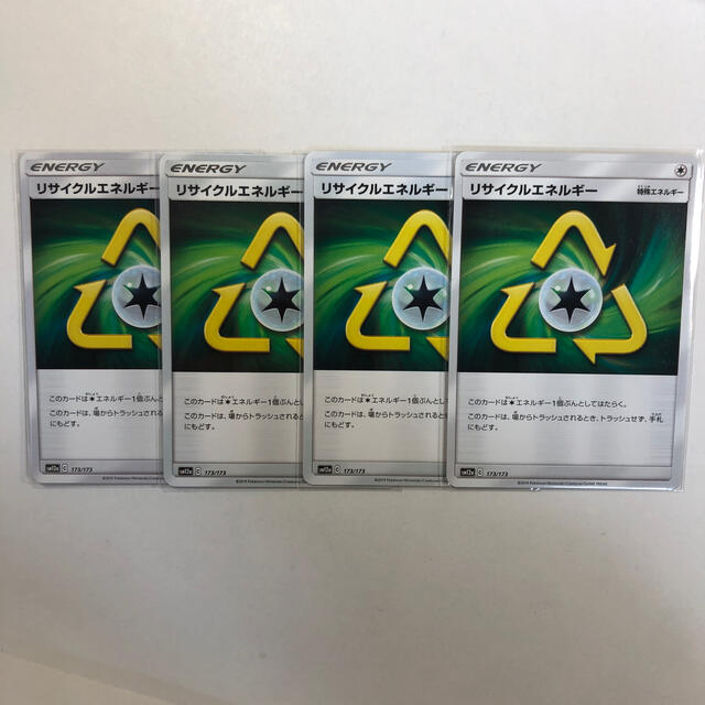 ポケモン リサイクルエネルギーの通販 By ポケモンカードショップ ポケモンならラクマ ポケモン リサイクルエネルギーの通販 By ポケモンカードショップ ポケモンならラクマ