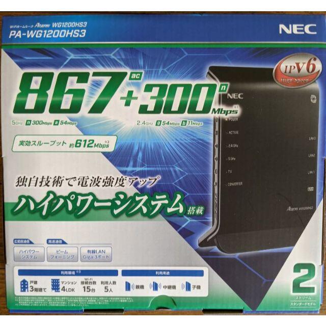 NEC(エヌイーシー)の【美品】WiFiルーターNEC Aterm PA-WG1200HS3 スマホ/家電/カメラのPC/タブレット(PC周辺機器)の商品写真