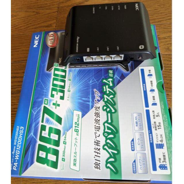 NEC(エヌイーシー)の【美品】WiFiルーターNEC Aterm PA-WG1200HS3 スマホ/家電/カメラのPC/タブレット(PC周辺機器)の商品写真