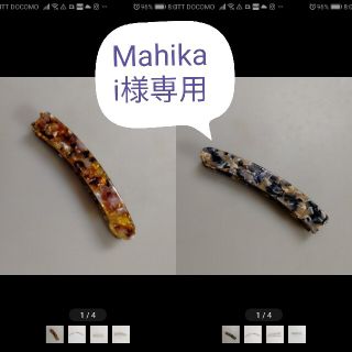 【Mahikai様専用】バナナクリップ2本セット(バレッタ/ヘアクリップ)