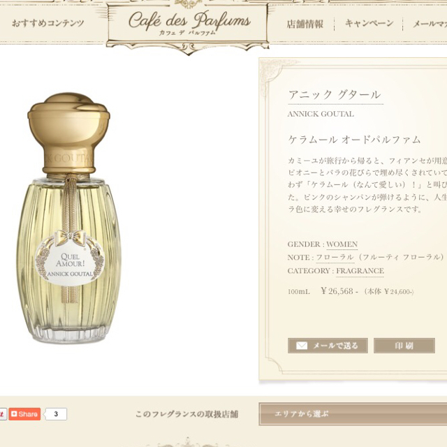 Annick Goutal(アニックグタール)のアニックグタール❤️ジャスミン香水 コスメ/美容の香水(香水(女性用))の商品写真