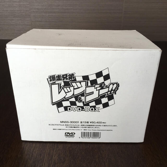 爆走兄弟レッツ&ゴー!! DVD-BOX〈完全生産限定版・13枚組〉 有名な高級