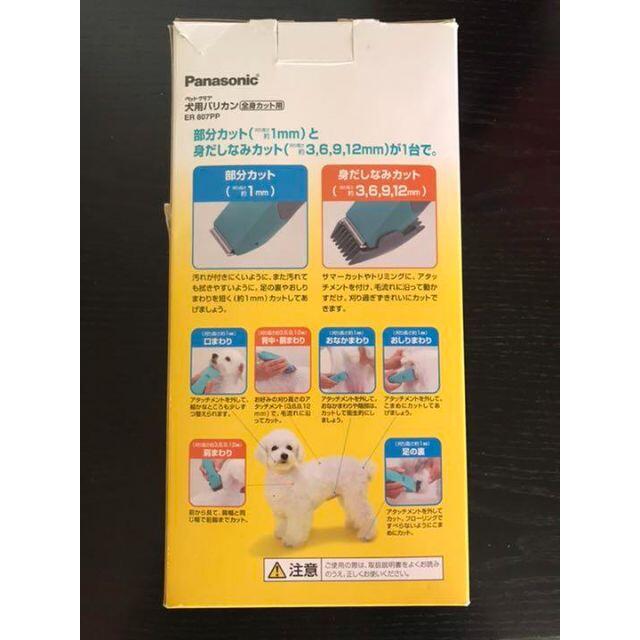 Panasonic(パナソニック)の犬用バリカン(全身)パナソニックPanasonic ER807PP【保証書付き】 その他のペット用品(犬)の商品写真