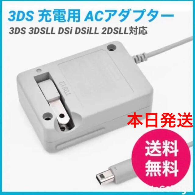 ニンテンドー3ds 3ds 充電器 Gの通販 By Yuuashop ニンテンドー3dsならラクマ