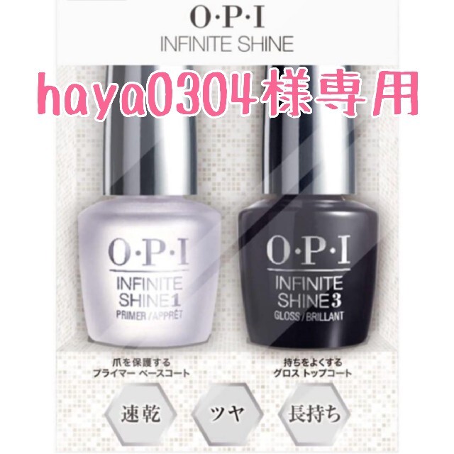 OPI(オーピーアイ)のhaya0304様専用です。(⁎˃ᴗ˂⁎) コスメ/美容のネイル(マニキュア)の商品写真