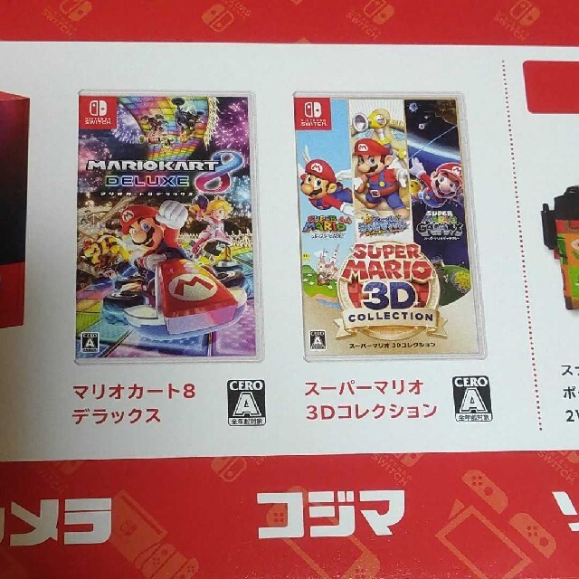 Nintendo Switch ニンテンドースイッチビックカメラオリジナルセット 任天堂スイッチ本体の通販 By くめ S Shop ニンテンドー スイッチならラクマ