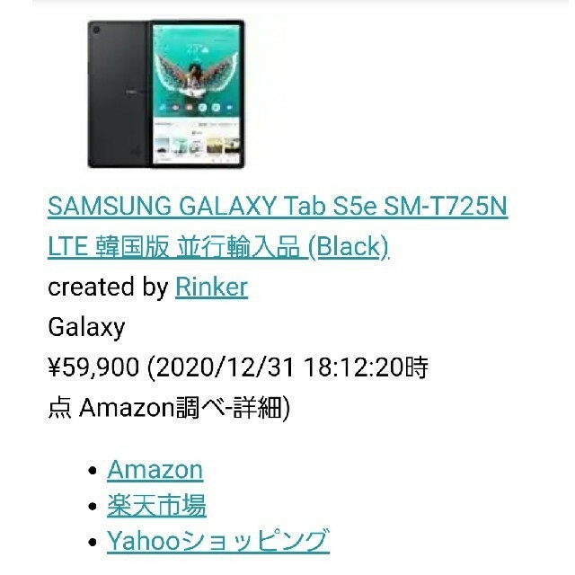 Galaxy(ギャラクシー)のGalaxy tab S5e SM-T725 専用キーボード付き スマホ/家電/カメラのPC/タブレット(タブレット)の商品写真