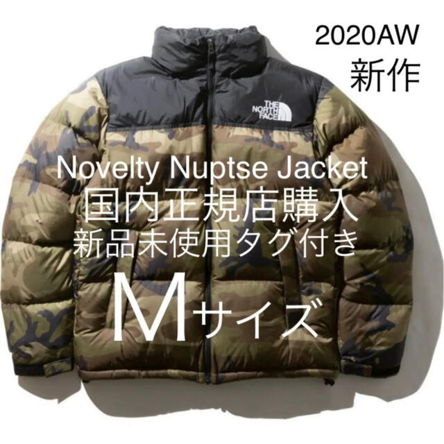 ノベルティヌプシジャケット Mサイズ ノースフェイス 安い購入