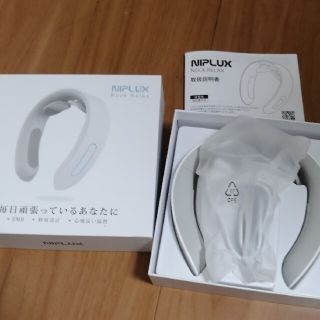 NIPLUX NECK RELAX　(マッサージ機)