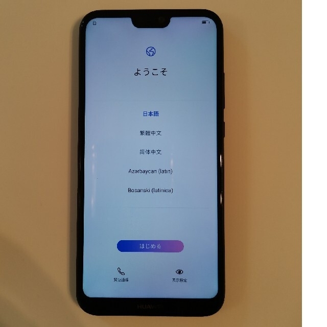 スマホ/家電/カメラhuawai P20 lite