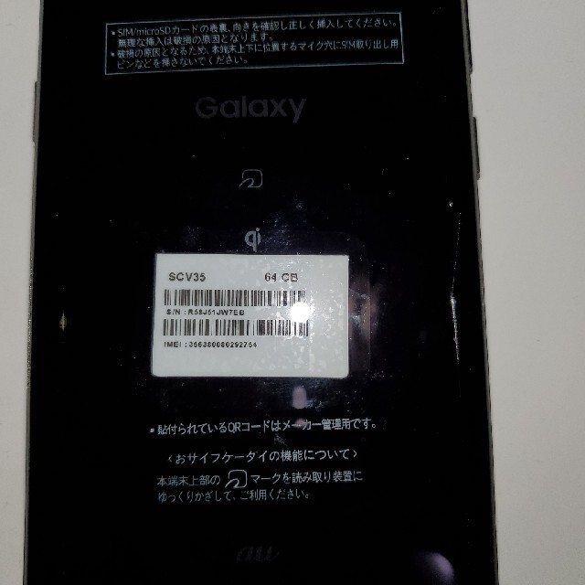 最終値下げ　GalaxyS8+　美品