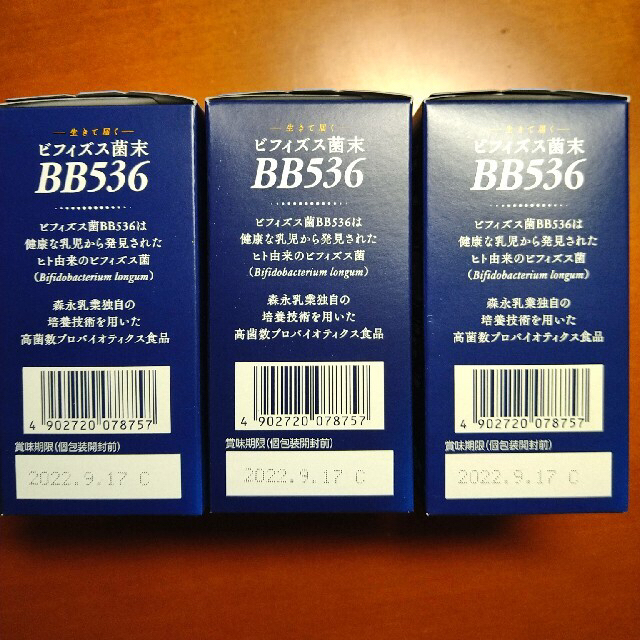 超安い品質 ビフィズス菌末BB536 30本X4箱 Dai Hiki Ninki-css.edu.om 超安い品質 ビフィズス菌末BB536 30本X4箱 Dai Hiki Ninki-css.edu.om