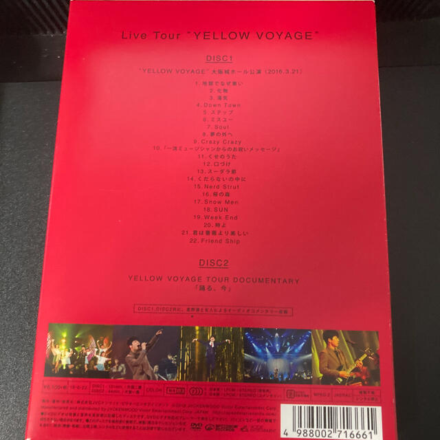 星野 源/Live Tour"YELLOW VOYAGE"〈初回限定盤・2枚組〉 エンタメ/ホビーのDVD/ブルーレイ(ミュージック)の商品写真