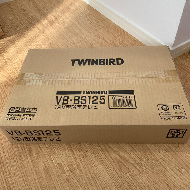 TWINBIRD - TWINBIRD 浴室テレビ VB-BS125Wの通販 by ta10's shop
