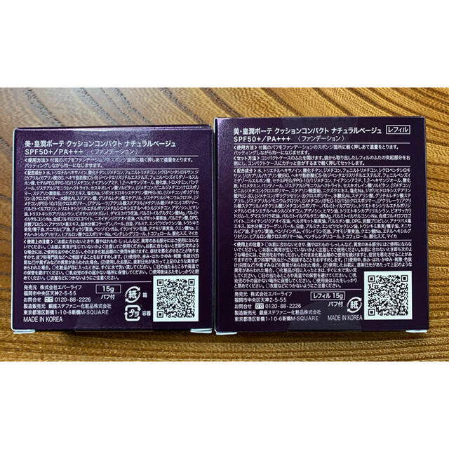 エバーライフ 美・皇潤ボーテ クッションコンパクト  ナチュラルベージュ コスメ/美容のベースメイク/化粧品(ファンデーション)の商品写真