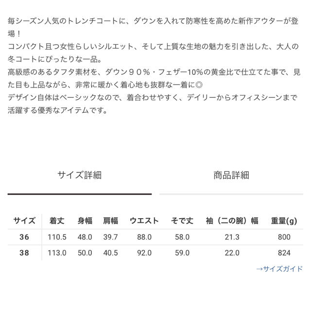 GRACE CONTINENTAL(グレースコンチネンタル)のグレースコンチネンタル♡新品ダウントレンチ レディースのジャケット/アウター(トレンチコート)の商品写真