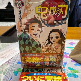 シュウエイシャ(集英社)の鬼滅の刃特装版(少年漫画)