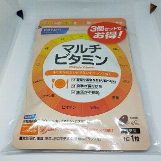 ファンケル(FANCL)のファンケル　マルチビタミン　30日分　3セット　FANCL(ビタミン)