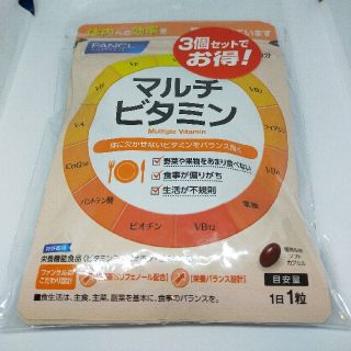 ファンケル(FANCL)のファンケル　マルチビタミン　30日分　3セット　FANCL(ビタミン)