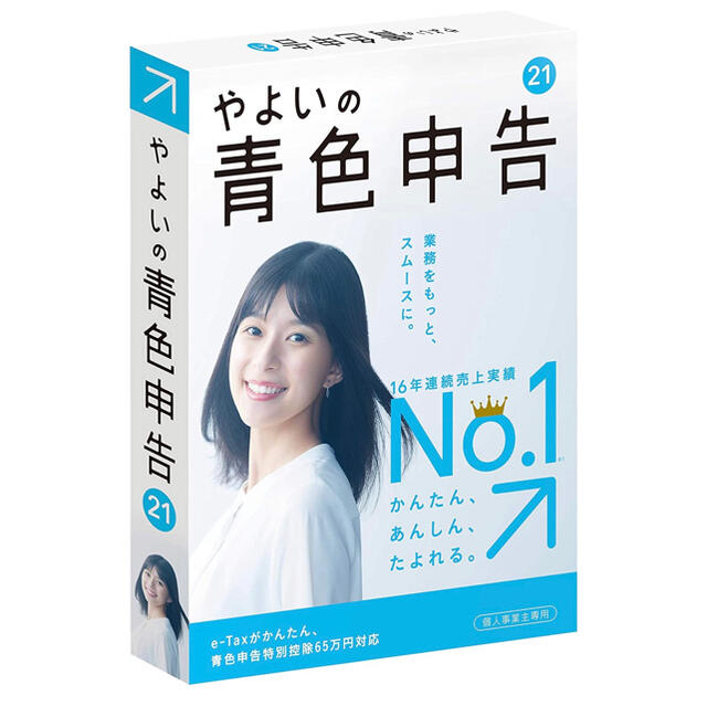 やよいの青色申告22 最新版 新品未開封 - ビジネス/経済 やよいの青色申告22 最新版 新品未開封 - ビジネス/経済