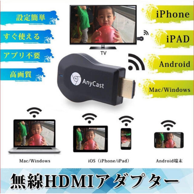 AnyCastミラーリング iPhone 無線HDMIアダプター 簡単接続 ENj8qLx2zr, テレビ/映像機器 - contrologypf.com AnyCastミラーリング iPhone 無線HDMIアダプター 簡単接続 ENj8qLx2zr, テレビ/映像機器 - contrologypf.com