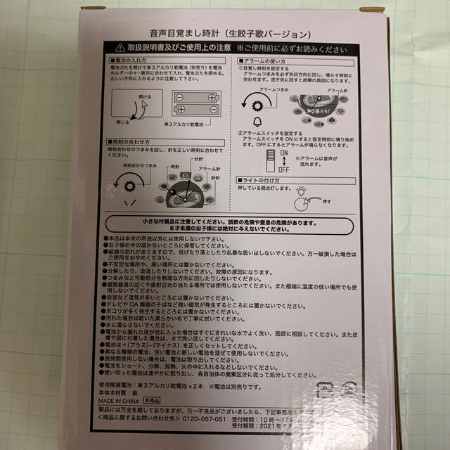 目覚まし時計(非売品) インテリア/住まい/日用品のインテリア小物(置時計)の商品写真