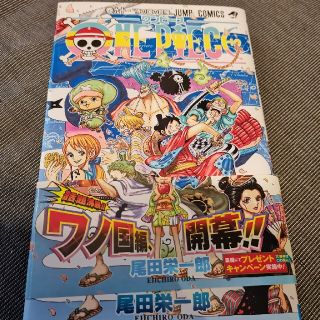 ＯＮＥ　ＰＩＥＣＥ 巻９１(その他)