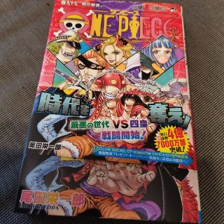 ＯＮＥ　ＰＩＥＣＥ 巻９７(その他)