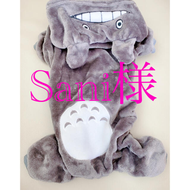 ジブリ 犬服 ジブリ トトロ つなぎボアの通販 By わたみ S Shop ジブリならラクマ ジブリ 犬服 ジブリ トトロ つなぎボアの通販 By わたみ S Shop ジブリならラクマ