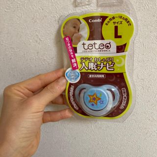 コンビ(combi)のコンビ　テテオ　おしゃぶり入眠ナビ　Lサイズ(その他)