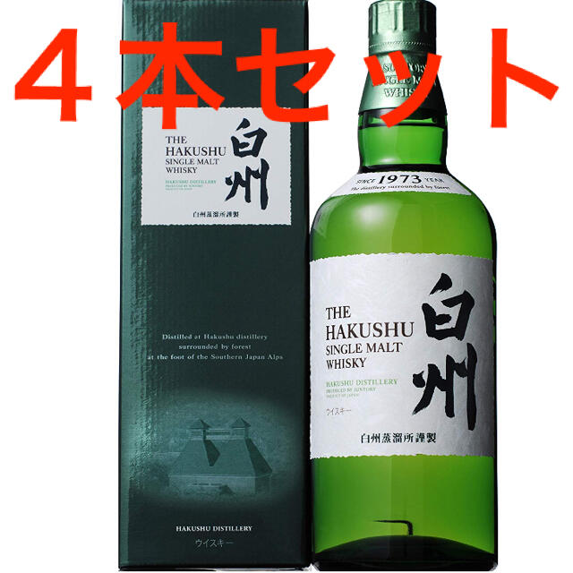 サントリー 白州 NV 700ml 4本セット　　送料無料