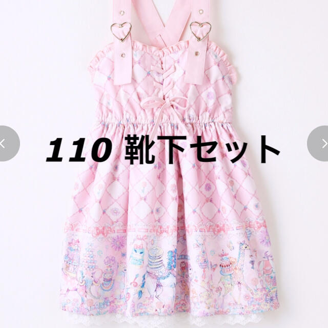 しまむら しまむら 絵子猫 econecoコラボ ジャンパースカート110 ソックスセットの通販 by ゆう's shop｜シマムラならラクマ