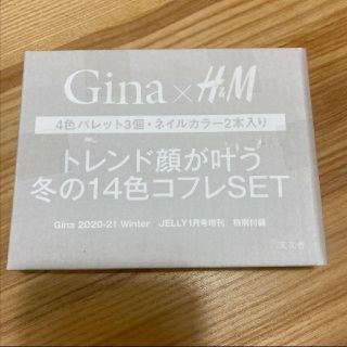 エイチアンドエム(H&M)のJELLY2021年１月付録Gina×H&M      (コフレ/メイクアップセット)