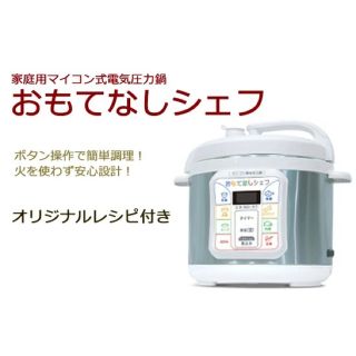 ディノス(dinos)のdinos 電気圧力鍋(調理機器)