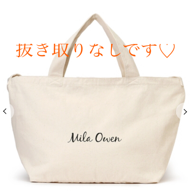 品質は非常に良い  Mila Owen - 抜き取りなし♡新品　ミラオーウェン　2021 福袋♡ セット/コーデ