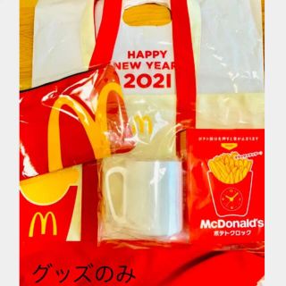 マクドナルド(マクドナルド)のマクドナルド福袋　即日配送いたします！！(ノベルティグッズ)